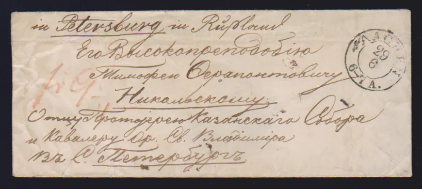 "Aachen", 1848, K2 auf Damencouvert (typische Gebrauchsspuren, rs. Siegel entfernt) mit Taxe "9 1/4" Sgr. nach St. Petersburg/Rußland