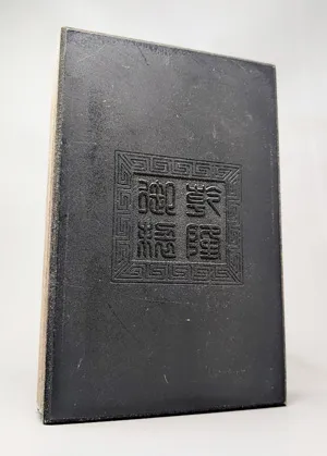 Amitabha-Soetra – Chinees jadeboek