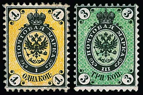 3 Kop. černá/zelená, nepoužitý skvost s částečným gumem, plus 1 Kop. černá/žlutá bez guma, Mi. cca 1100,-