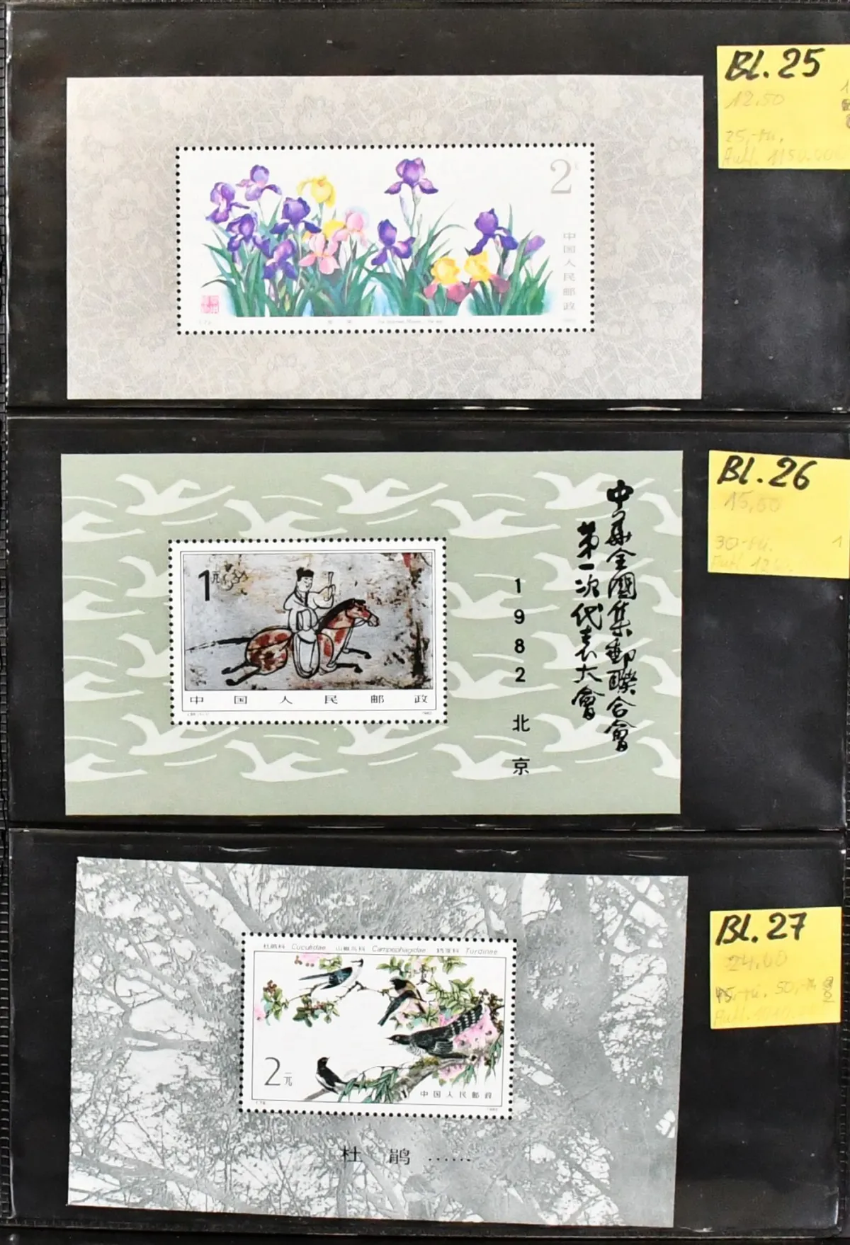 China, People's Republic, 1982-2012, clean mint never hinged block collection, ex Bl. 25-186, over 360 blocks