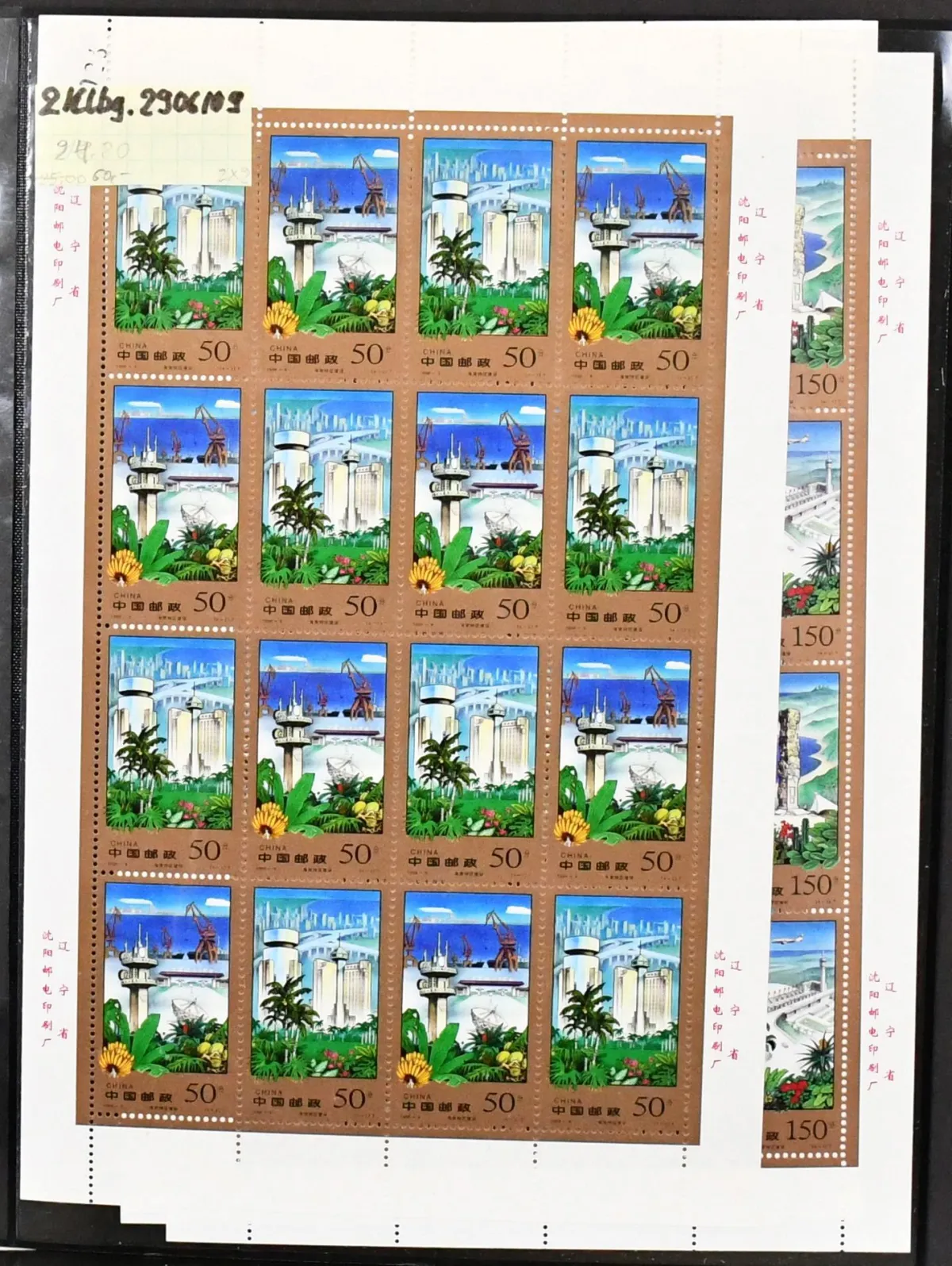 Chine, République populaire, 1996-2007, ex Mi.-Nr. 2680-3891, énorme collection neuf sans charnière de plus de 420 petits feuillets, rassemblée avec…