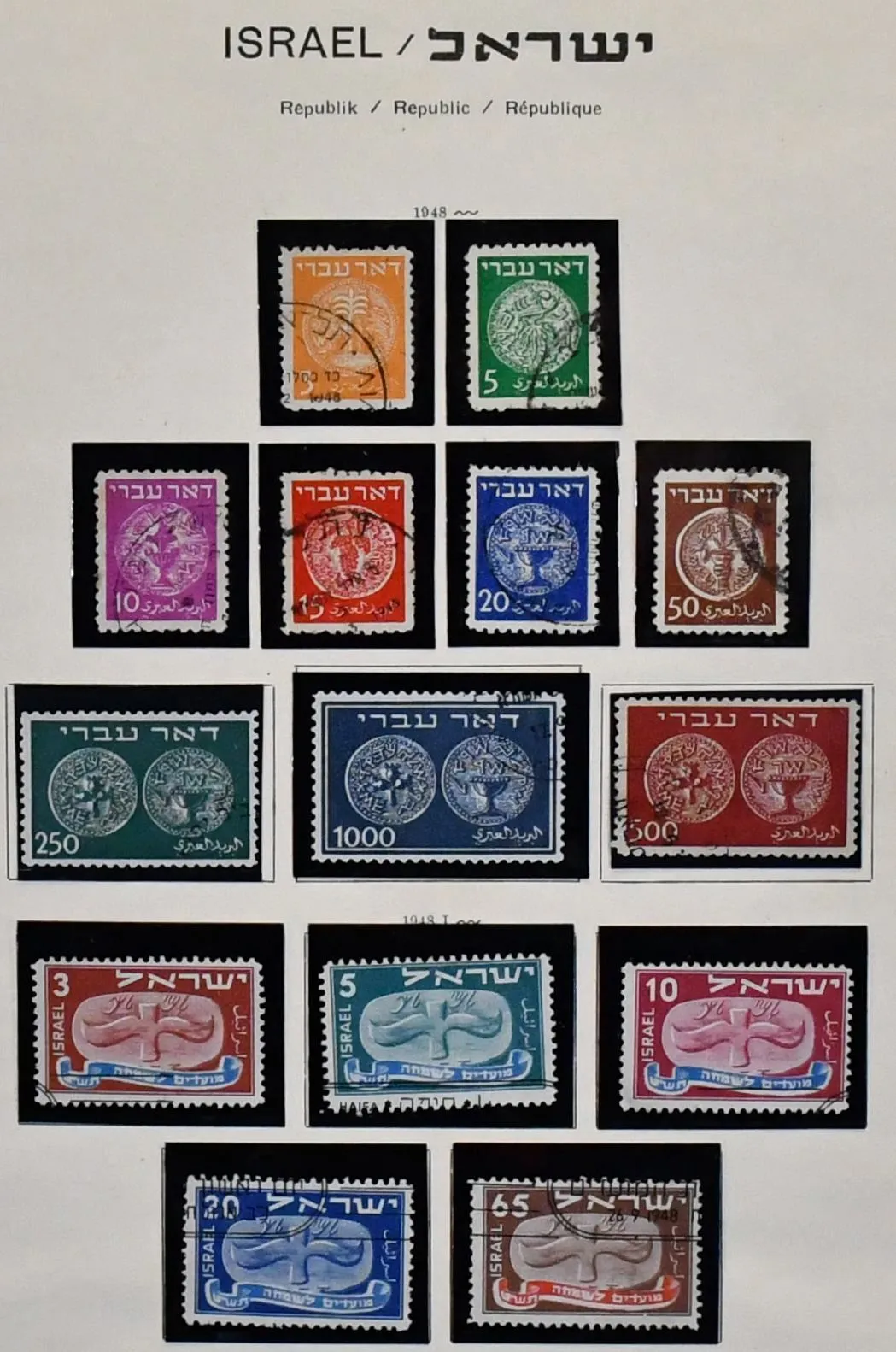 Israel, 1948-1998, three-volume mint or used collection, almost complete, from 1958 with TAB (from 1968 mint), including early "Münzen", Bl. 1 etc. Mi. 3000,-