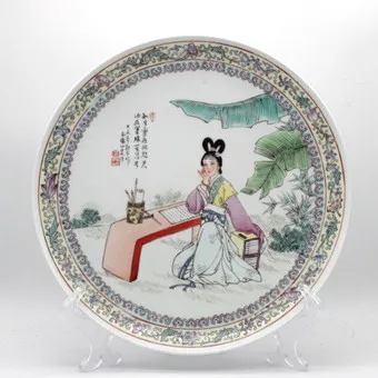 ASSIETTE MURALE CHINOISE, PEINTURE POLYCHROME DE FIGURES « QIANLONG NIAN ZHI », 20E SIÈCLE.