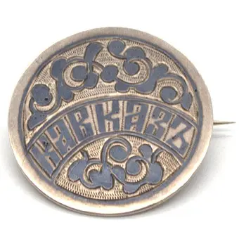 РУССКАЯ БРОШЬ СЕРЕБРО 875/84 ЗОЛОТНИКА, НИЕЛЛО ДЕКОР КОНЕЦ 19 ВЕКА.