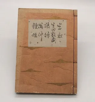 Hōshō-Schule – Japanisches Nō-Theater, Yōkyokubon „Soto 10“, Shōwa-Zeit, ca. 1928/29.