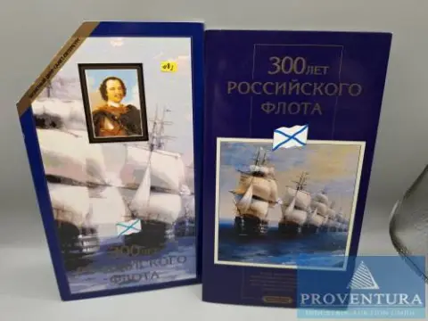 Série de monnaies Russie 1996 Saint-Pétersbourg 300e anniversaire de la flotte russe 1 K - 5 roubles st Y504-509 6 pièces