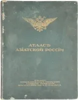 Atlas van Aziatisch Rusland