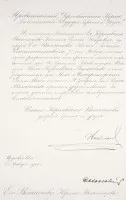 OFFIZIELLER BRIEF VON KAISER NIKOLAUS II. AN DEN BELGISCHEN KÖNIG