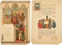 Menu du couronnement de l'empereur Alexandre III et de l'impératrice Maria Feodorovna