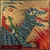 AUS DER 'HÖLLE' SERIE