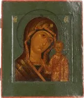 Icône très fine de la Mère de Dieu de Kazan (Kazanskaja)