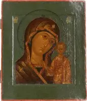 Icône très fine de la Mère de Dieu de Kazan (Kazanskaja)