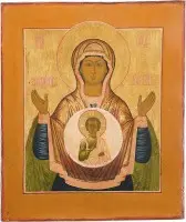 Icône très fine de la Mère de Dieu du Signe (Znamenie)