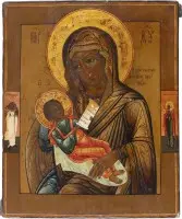 Icône de la Mère de Dieu « Apaise ma douleur »