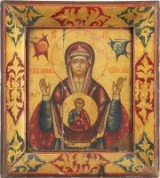 Icône fine de la Mère de Dieu du Signe (Znamenie)