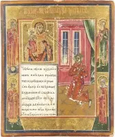 Petite icône de la Mère de Dieu « Joie inattendue »