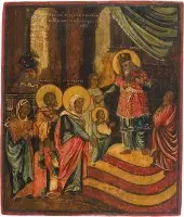 Icône de la présentation de la Mère de Dieu au Temple