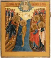 Grande icône du baptême du Christ
