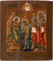 Icône du baptême du Christ