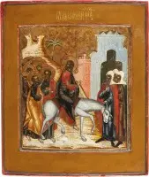 Icône de l'entrée du Christ à Jérusalem