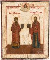 Petite icône avec les saints Modeste et Blaise
