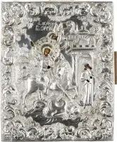 KLEINE IKONE MIT DEM HEILIGEN GEORG DEM DRACHENTÖTER MIT SILBER-OKLAD