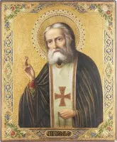 Icône grand format avec saint Séraphin de Sarov