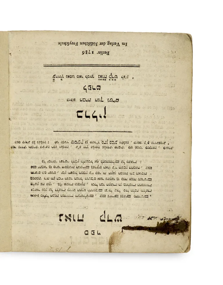 Simon Waltsch – Sefer Naveh kodesh: ve-hu kolel hokhmat ha-medidah veha-meshulashim (...) u-veur nakhon al hilkhot kidush ha-hodesh…
