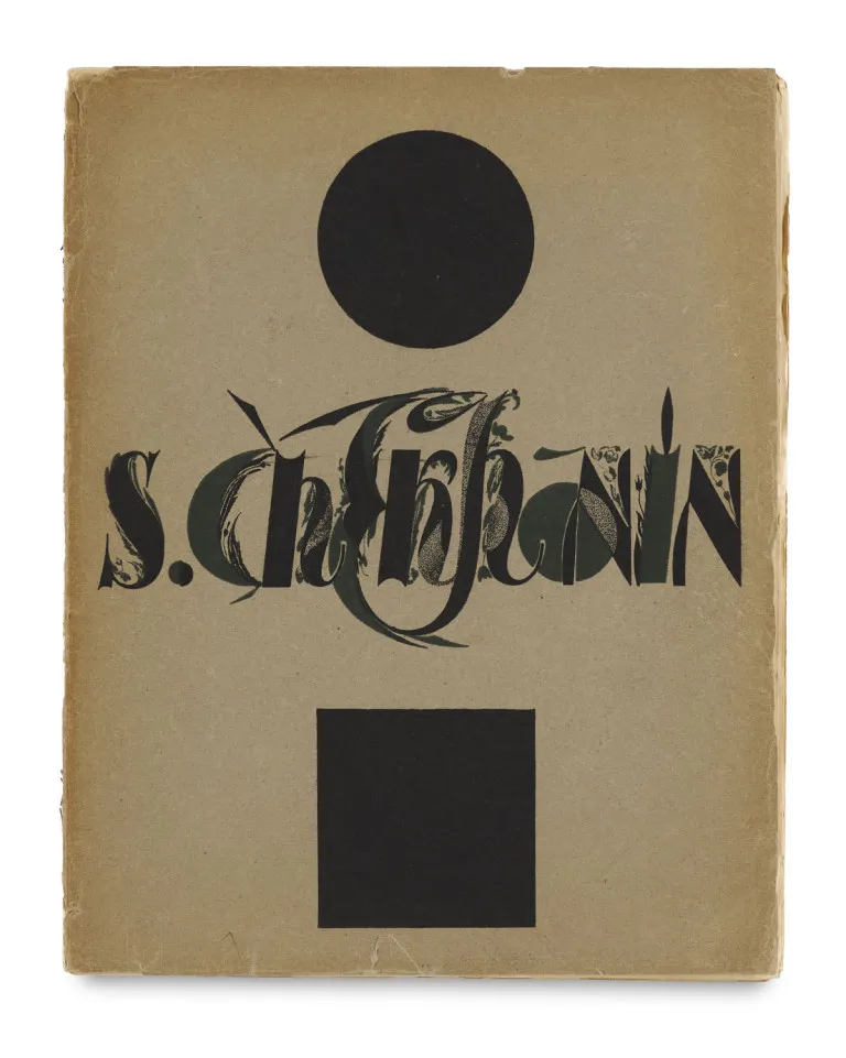 Sergei Wassiljewitsch Tschechonin – S. Chekhonin