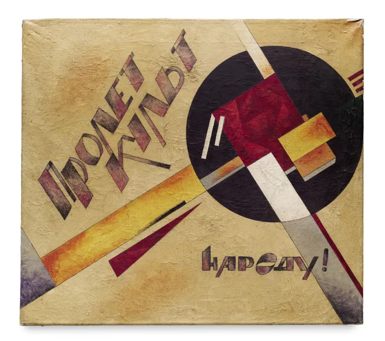 El Nach Lissitzky – Prolet / Kult / Narodu! (Prolet / Kult / Het volk!)