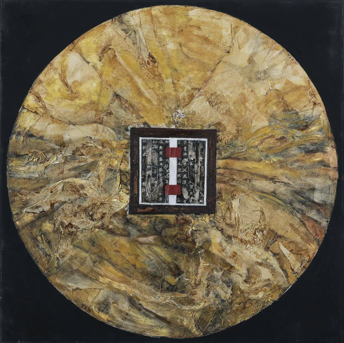 张国龙，背面签名，1999年，1957年生于中国辽宁省，《天与地——第109号》，标签题名，综合材料…