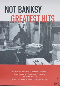 "NOT BANKSY GREATEST HITS" - 海报，纸上彩色印刷。