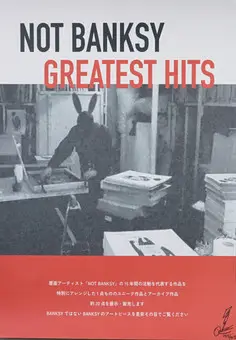 "NOT BANKSY GREATEST HITS" - 海报，纸上彩色印刷。
