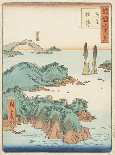 Hiroshige II, Utagawa (Shigenobu)