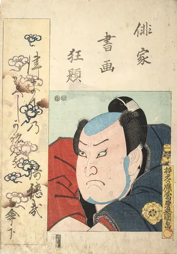 Kunisada, Utagawa (Toyokuni III), entre autres