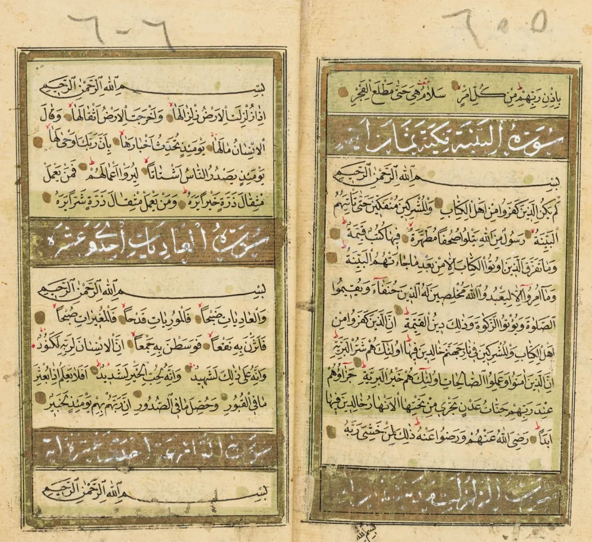 Orient – Coran. Manuscris arab pe hârtie netezită. Cu 2 'unwan-uri și 40 fleuroni marginali în aur și culori. Imperiul Otoman, AH 1220…