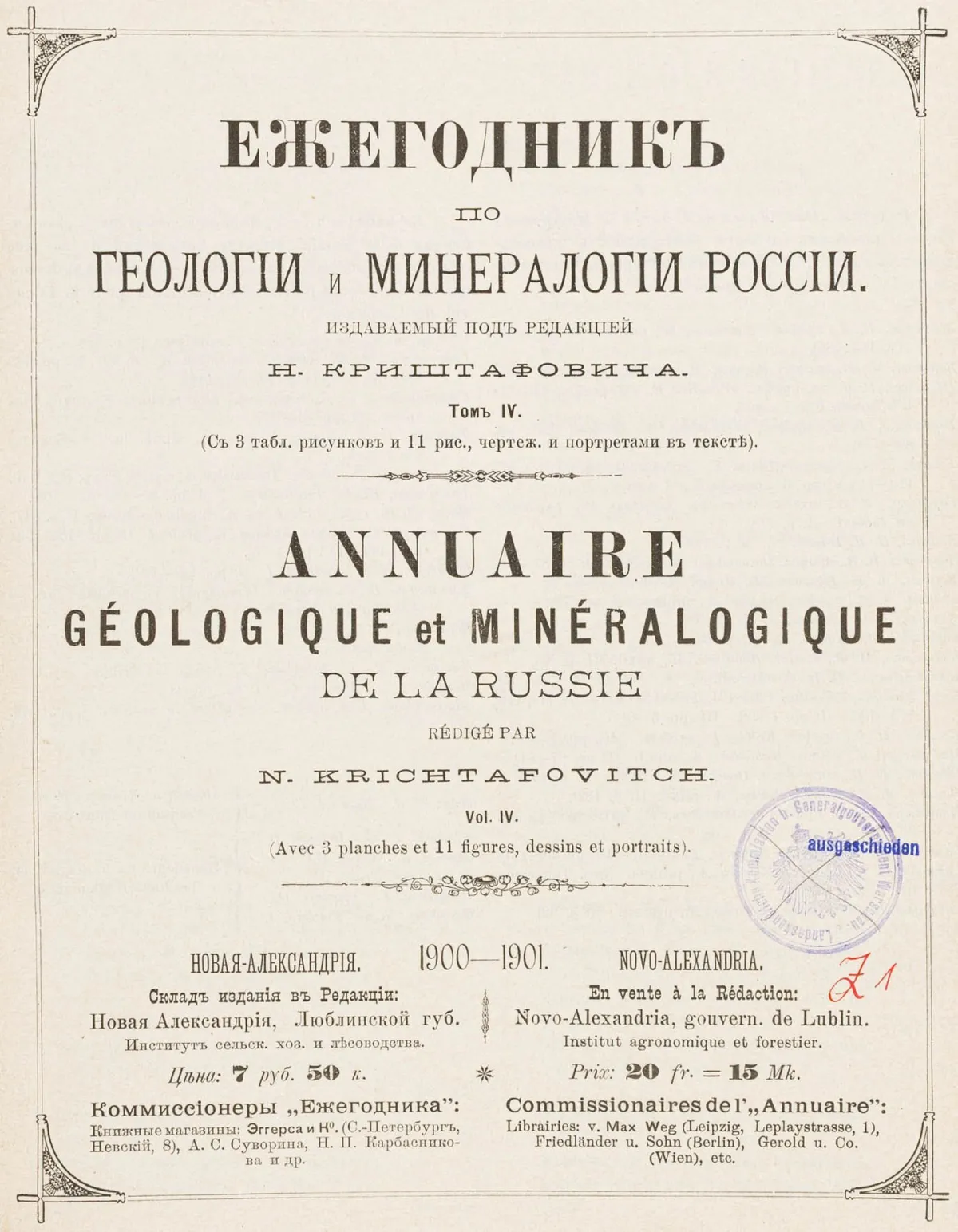 地质学 – Krishtafovich, Nikolaj I.（编）. Ezhegodnik po geologii i mineralogii Rossii. 俄罗斯地质与矿物学年鉴…