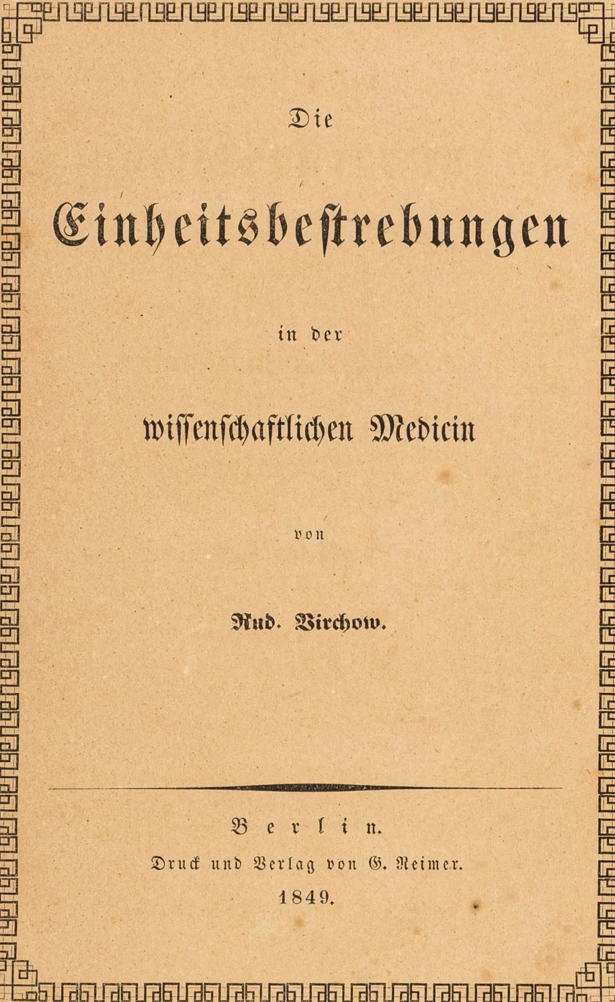 医学 – Virchow, Rudolf. Die Einheitsbestrebungen in der wissenschaftlichen Medicin. 柏林, Reimer, 1849. VI, 48 页. 22 x 14 厘米.