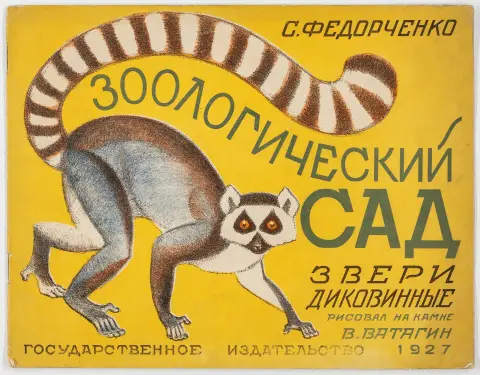 Omslagsdesign og gjennomgående farvelitografiske illustrasjoner av Vasilij Vatagin. Moskva og Leningrad, Statsforlaget, 1927. (12)...