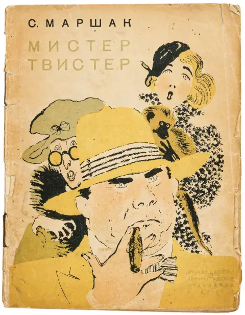 Leningrad, Ogiz/Leningrad-avdeling av Statsforlaget for Barneboklitteratur, 1935. 36 s. 17 x 13,5 cm. Fargeillustrert originalhefte…