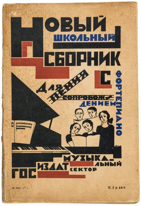 og barnehjem). Omslagstittel avvikende: Novyj shkol'nyj sbornik dlya peniya s soprovozhdeniem fortepiano. (Ny skolesamling for…