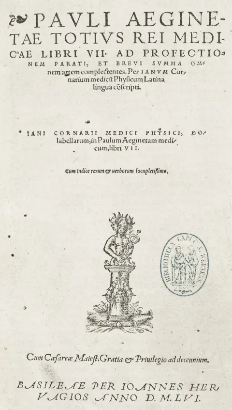 चिकित्सा – Aegineta, Paulus. Totivs Rei Medicae Libri VII. Ad Profectionem Parati, Et Brevi Svmma Omnem artem complectentes। 2 भाग 1…