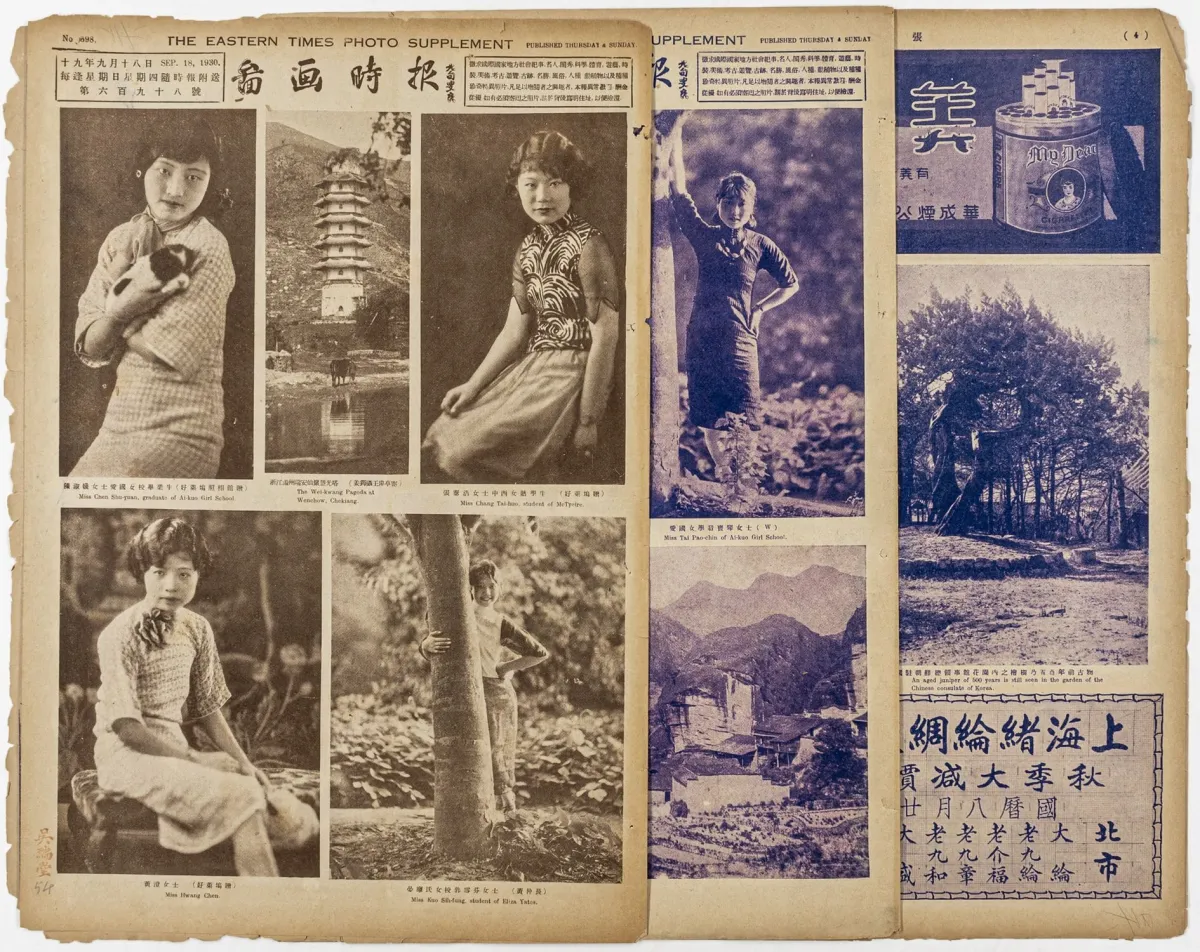 亚洲 - 中国 – The Eastern Times Photo Supplement。Tuhua Shibao。1930至1933年间的100期（编号676-980中的部分）。附摄影插图