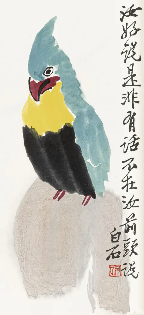 Asien - Kina – Qi Baishi. Pei-ch'ing Yung-pao-ch'ai shih-chien-p'u. Brevpapirsamling (lille udgave). 2...