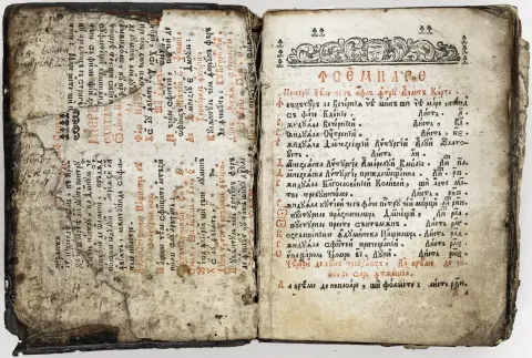 यूरोप - रोमानिया – Liturghie (Sluzhebnik)। रोमानियाई भाषा में धार्मिक पाठों का संग्रह, सिरिलिक लिपि में। 4…