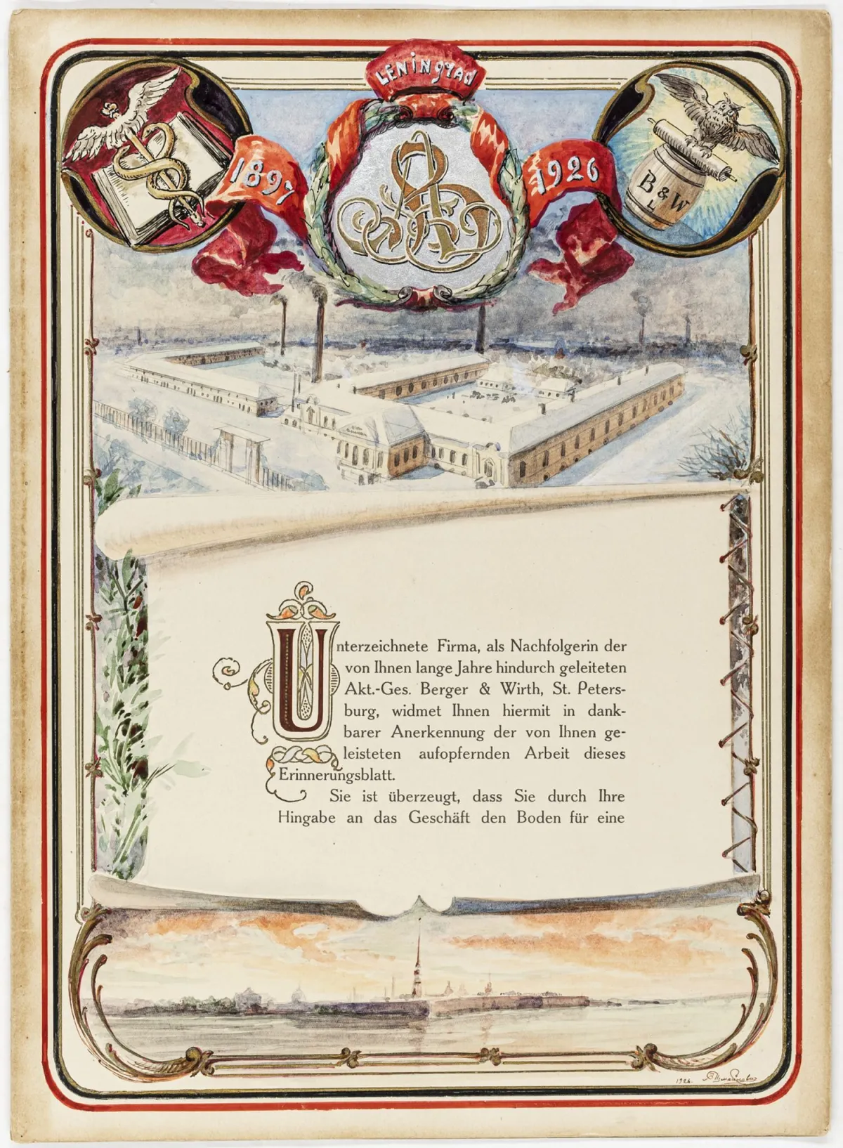 欧洲 - 俄罗斯 – Izmajlovich, Vladislav M. 圣彼得堡公司 Berger &… 艺术设计的纪念页（致谢）