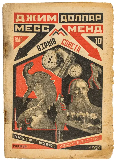 Avantgarde - Rusland – Dollar, Dzhim (dvs. Marietta S. Shaginyan). Mess Mend, ili Yanki v Petrograde (Mess Mend eller yankees i Petrograd).