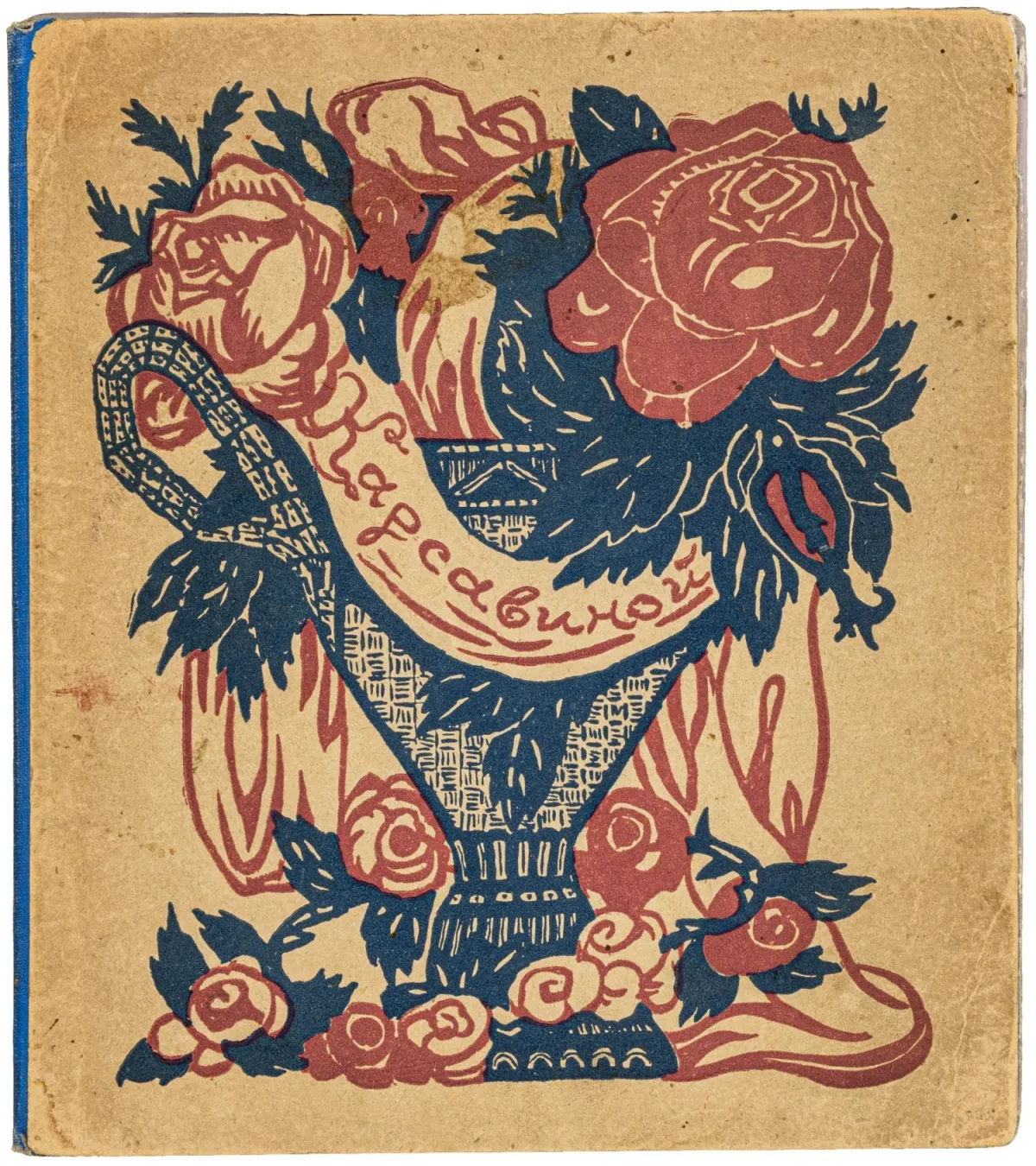 Avangard – Rusya – Evreinov, Nikolai N. ve Kuzmin, Mihail v.d. Tamara Platonovna Karsavina'ya. "Brodyachaya sobaka". 26 Mart 1914.…