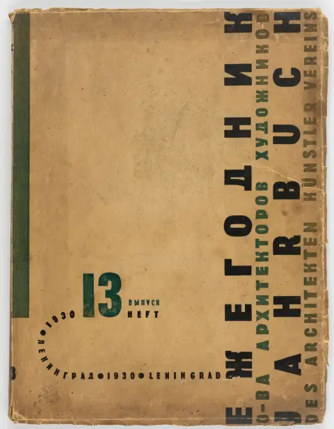Avantgarde - Rusland – Ezhegodnik obshchestva arhitektorov-hudozhnikov. ("Årbog for arkitekt-kunstnerforeningen"). 13. levering (af 14 udgivne leveringer).