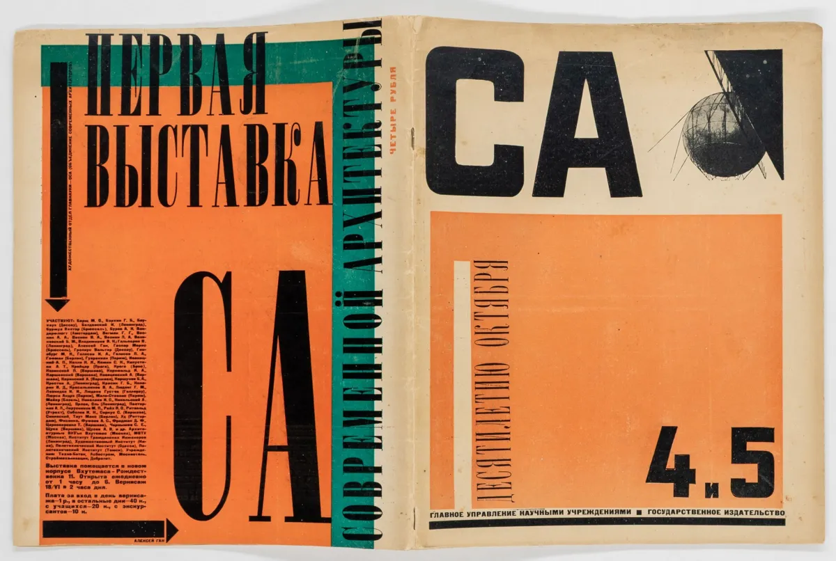 先锋派 - 俄罗斯 – Gan, Aleksej。Sovremennaya arhitektura。当代建筑。L'architecture contemporaine。第4/5期-1927。
